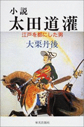 大栗丹後の画像