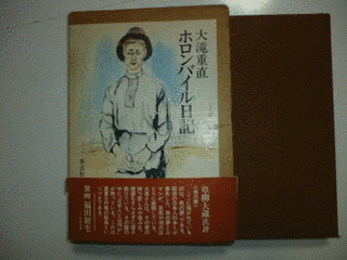 大滝重直の画像