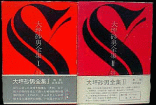 大坪砂男の画像