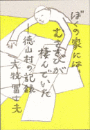 大牧冨士夫の画像