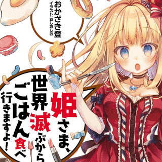 おかざき登の画像