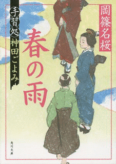 岡篠名桜の画像