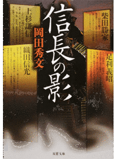 岡田秀文の画像