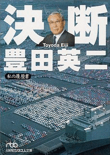 岡戸武平の画像
