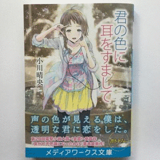 小川晴央の画像
