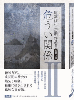 尾高修也の画像