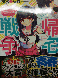 鬼火あられの画像