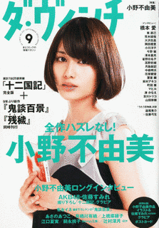 小野不由美の画像