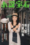 折口真喜子の画像
