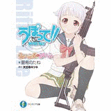 夏希のたねの画像