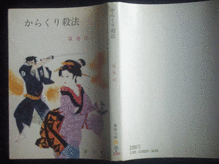 風巻絃一の画像