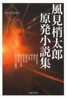 風見梢太郎の画像
