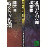 梶龍雄の画像