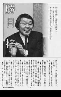 勝目梓の画像