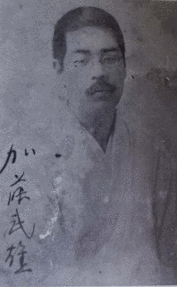 加藤武雄の画像