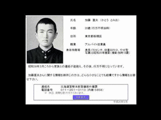 加藤富夫の画像