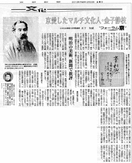 金子静枝の画像