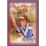 金丸マキの画像