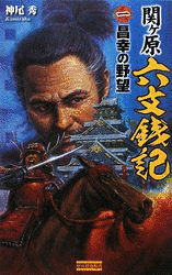 神尾秀の画像