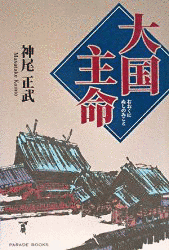 神尾正武の画像