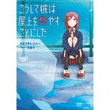 カミツキレイニーの画像
