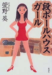 萱野葵の画像