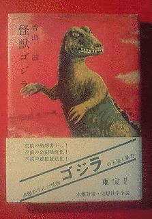 香山滋の画像