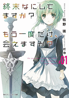 枯野瑛の画像
