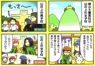 つくしまっすぐライフ!の画像