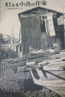川崎長太郎の画像