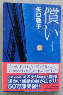 償いの画像