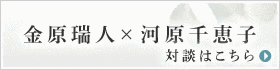 河原千恵子の画像