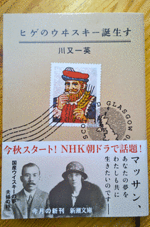 川又一英の画像