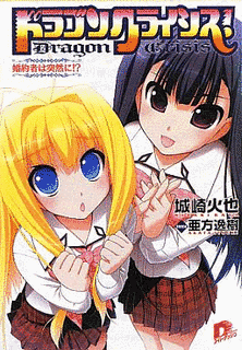 城崎火也の画像