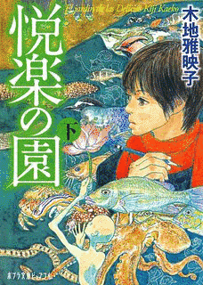 木地雅映子の画像