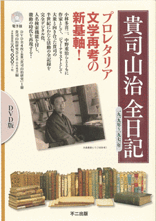 貴司山治の画像