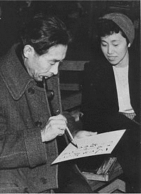岸田國士の画像