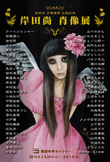 岸田尚の画像
