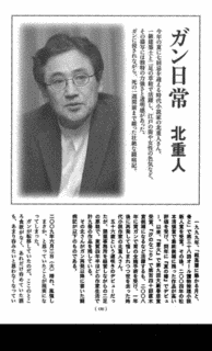 北重人の画像