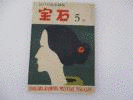 樹下太郎の画像