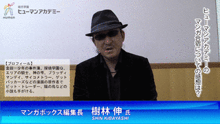 樹林伸の画像
