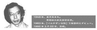 桐山襲の画像