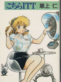 草上仁の画像