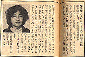 窪田僚の画像