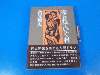 倉光俊夫の画像