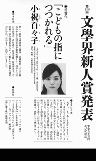 小祝百々子の画像