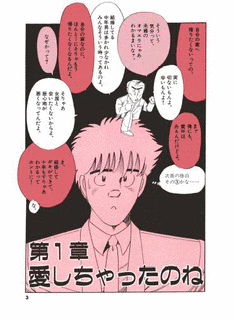 妻をめとらばの画像
