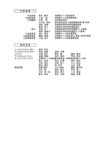 河野修一郎の画像