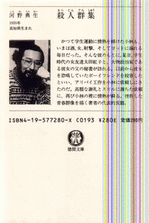 河野典生の画像