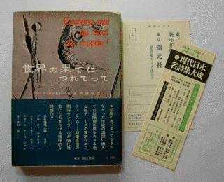 小佐井伸二の画像